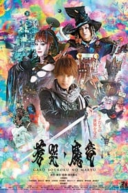 Garo: SÃ´koku no maryÃ»