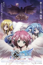 Gekijouban Sora no otoshimono: Tokei jikake no enjeroido