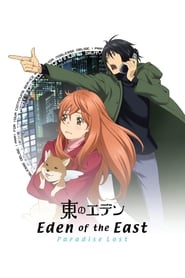 Higashi no Eden GekijÃ´ban II: Paradise Lost