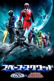 Space Sheriff Gavan vs. Tokusou Sentai Dekaranger