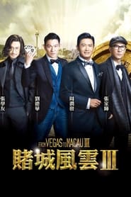 The Man From Macau 3